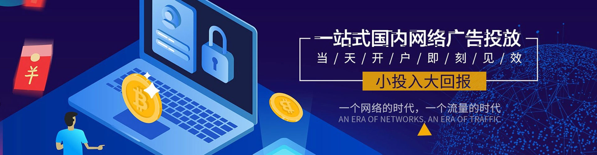 亚东竞价开户